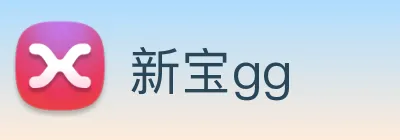 新宝gg Logo